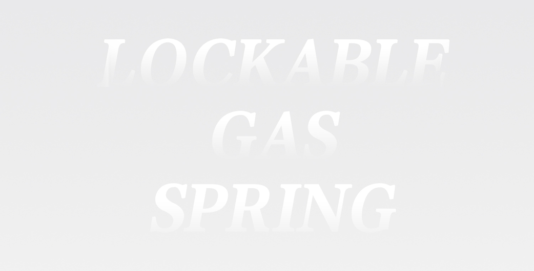 ロック可能なガススプリング